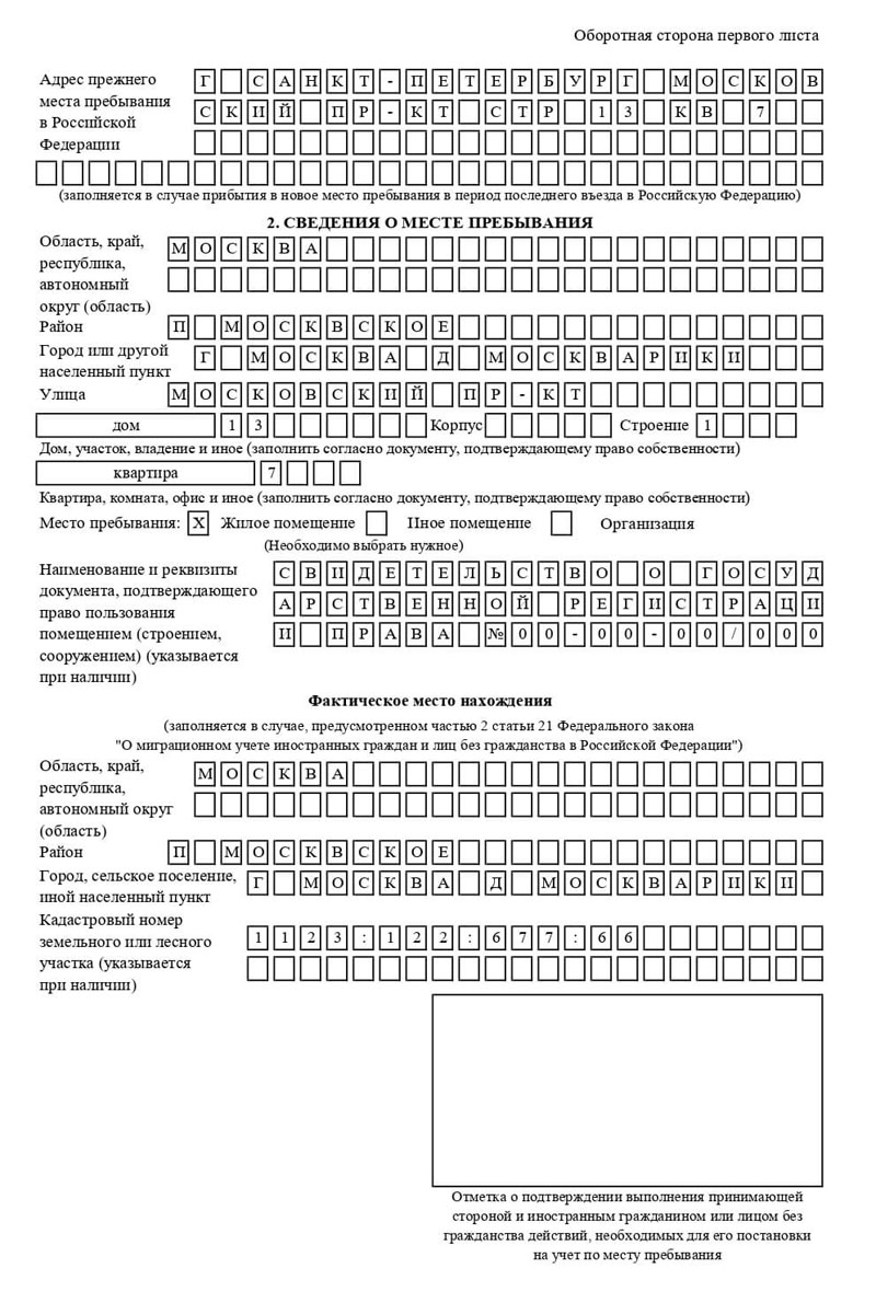 временная регистрация в Сланцах временная регистрация в Сланцах