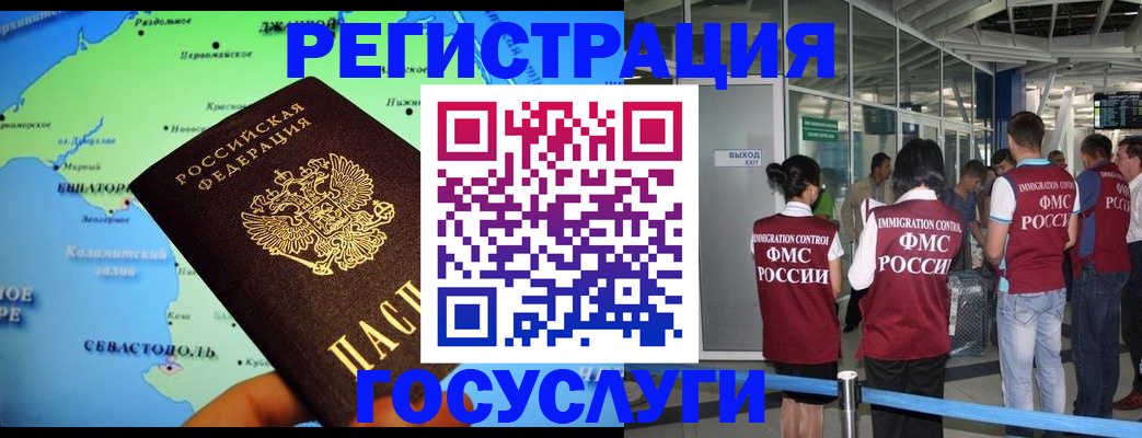 прописка для военкомата в Сланцах