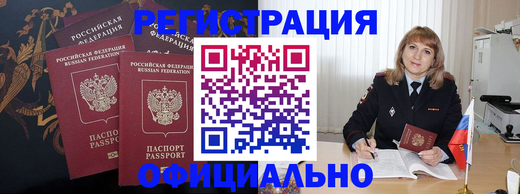 прописка ребенка в Сланцах