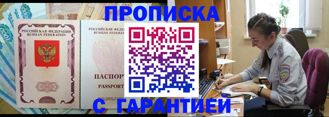 прописка для школы в Сланцах